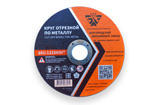 Круг отрезной по металлу БАЗ, 125х1.6х22 мм